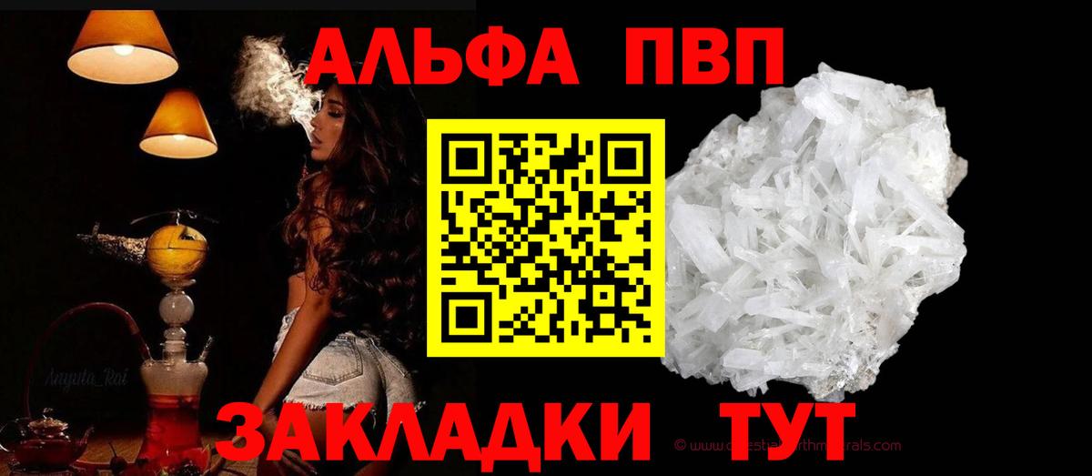 Alpha PVP СК  APVP  Alfa_PVP кристаллы  купить  цена  Ковров  Вход с VPN  Alpha-PVP мука 