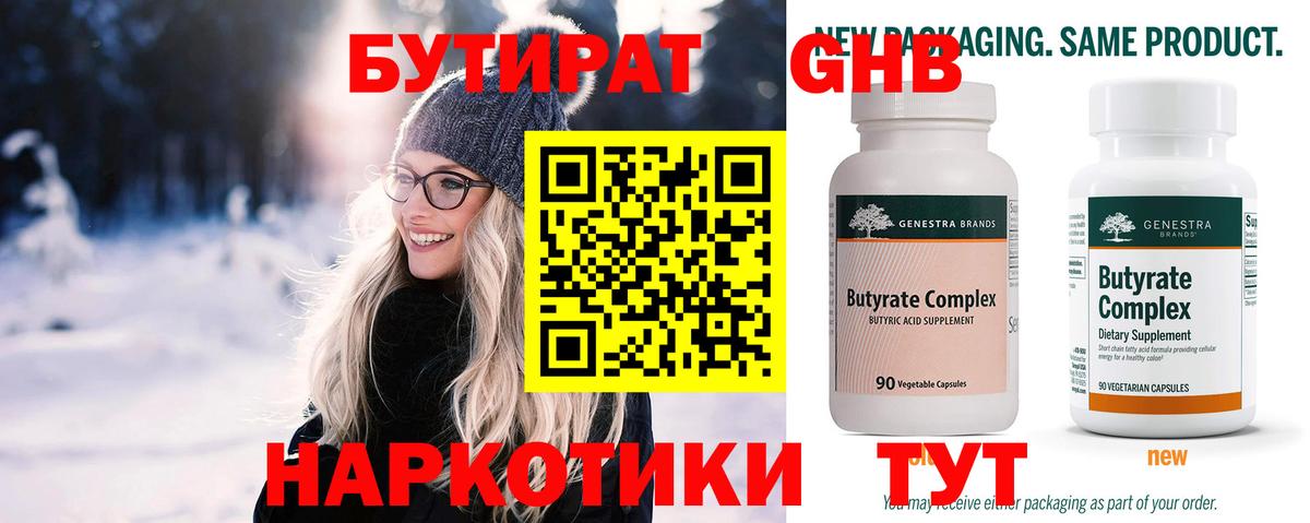 Бутират бутик  Вход с VPN  Бутират  Ковров 
