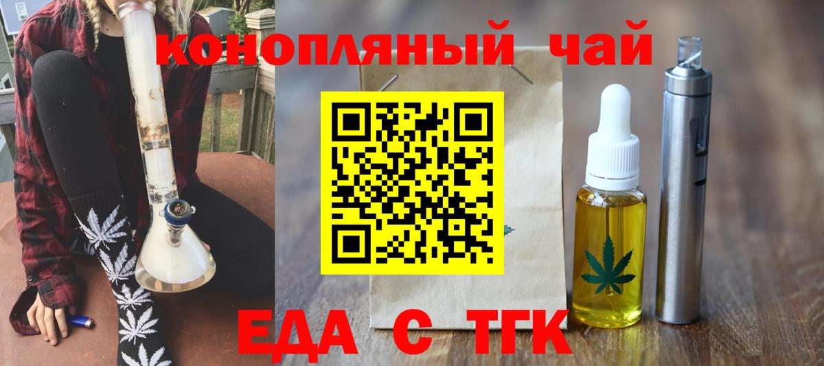 Печенье с ТГК конопля  Вход с VPN  Ковров 