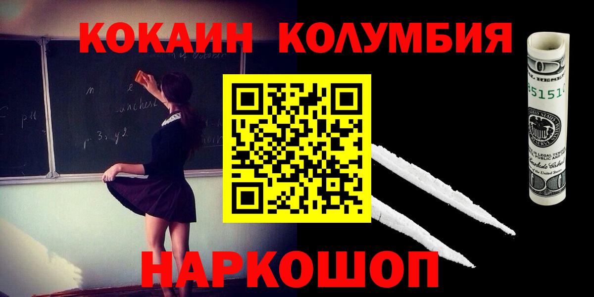 Ковров  COCAIN  Кокаин 97%  Вход с VPN  COCAIN Fish Scale 