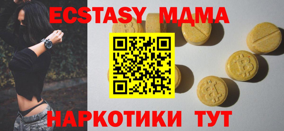 ЭКСТАЗИ круглые  Вход с VPN  ЭКСТАЗИ Cube  Экстази  цена   Ковров 