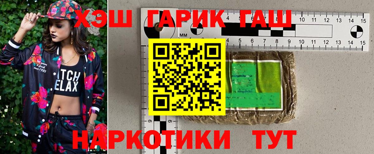ГАШ  ГАШИШ гарик  ГАШИШ hashish  Вход с VPN  Ковров 