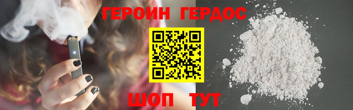 Ковров  Героин гречка  Вход с VPN 