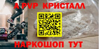 метамфетамин Краснознаменск