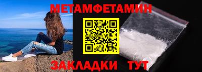 метамфетамин Краснознаменск