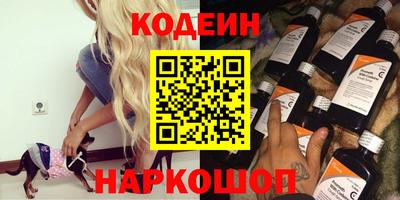 бутират Краснокаменск