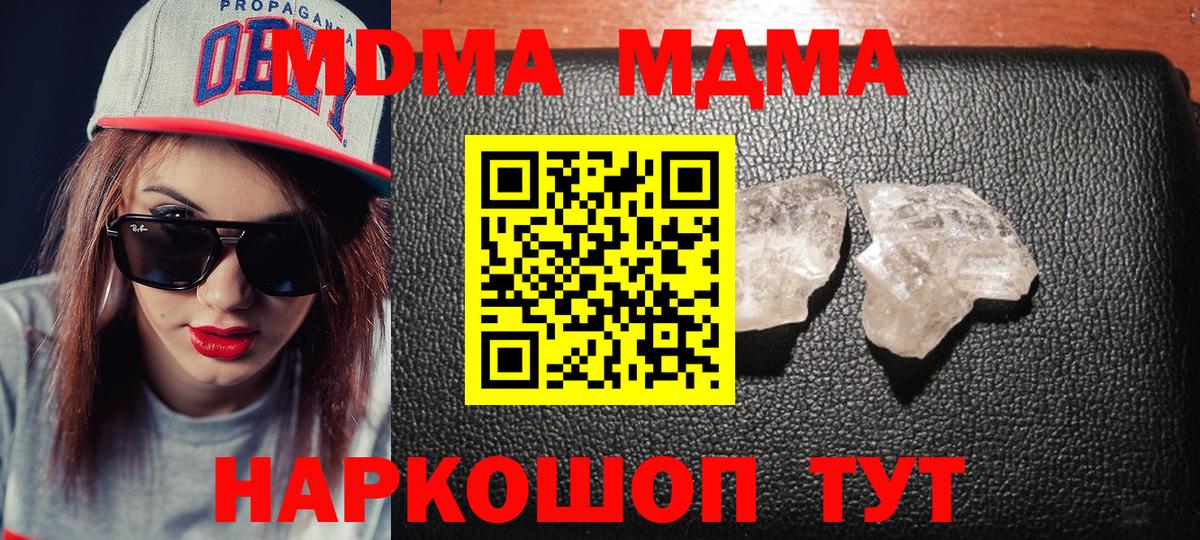 МДМА crystal Ковров