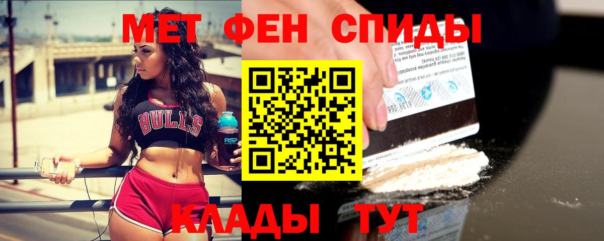 Метамфетамин мет Ковров