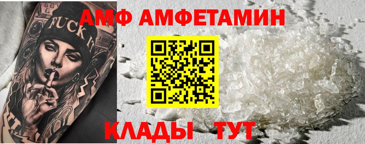 МЕТАМФЕТАМИН мет  МЕТАМФЕТАМИН мет  Метамфетамин  Ковров  Вход с VPN 