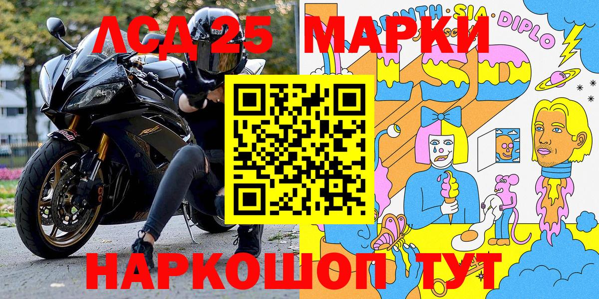 Ковров  Марки N-bome 1,8мг  Вход с VPN  Марки N-bome 1,8мг 