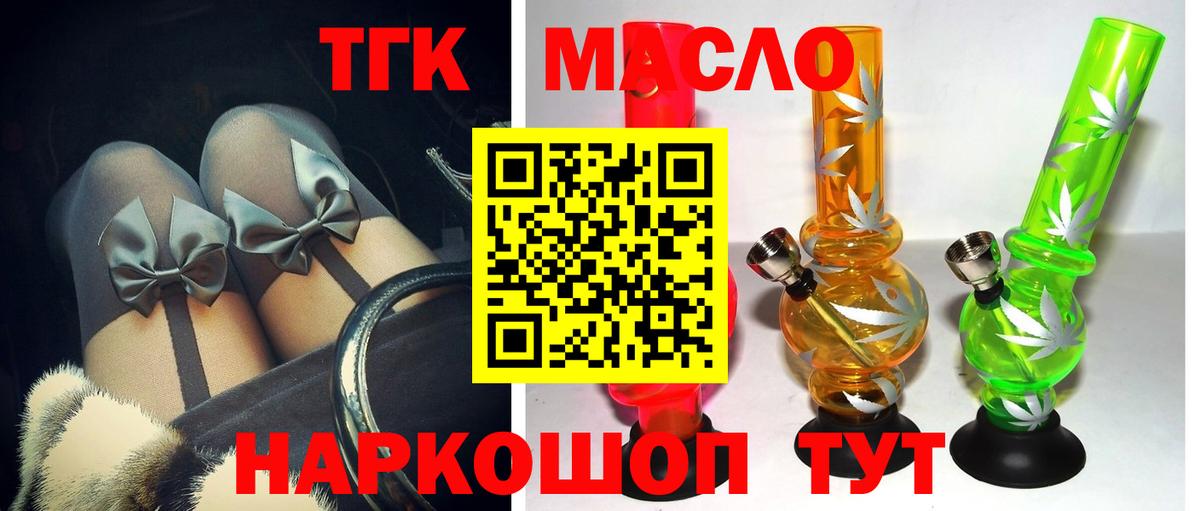 ТГК вейп с тгк  Вход с VPN  Ковров  Дистиллят ТГК жижа 