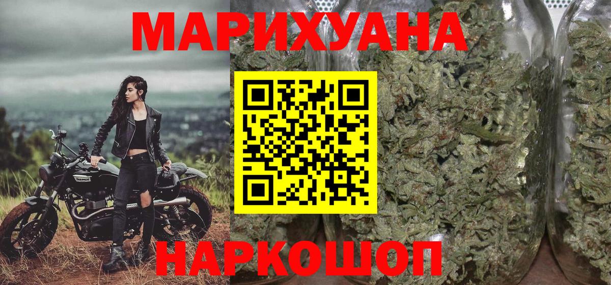 МАРИХУАНА конопля Ковров