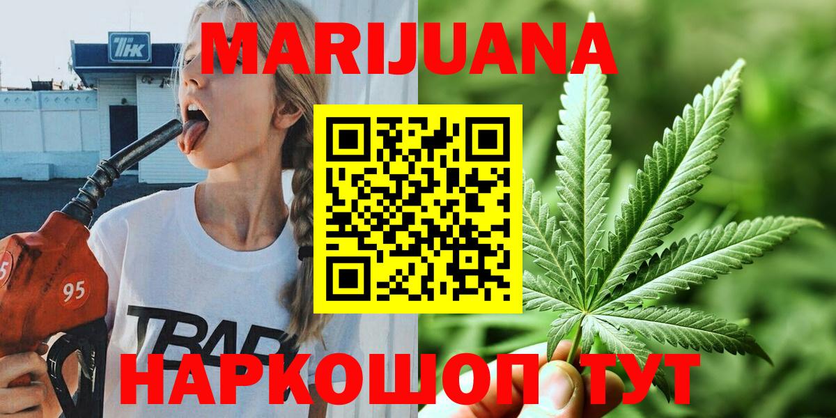 Шишки марихуана Ganja  МАРИХУАНА Amnesia  Вход с VPN  Конопля гибрид  Ковров 